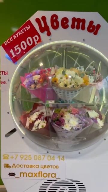 Бюджетные букеты от Максфлора #цветы #букет #букеты#ра?