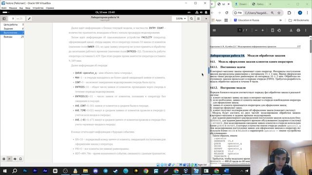 ЛР №14 - Отчёт | Имитационное моделирование