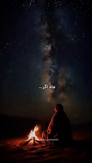 𝑹𝒂𝒔𝒐𝒖𝒍𝒊 - یکی از شاهکار های استاد احمد ظاهر الماس شرق💎_._._._.__._._احمدظاهر _fypage _vira.m