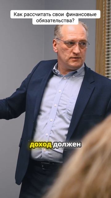 Как правильно рассчитать свои финансовые обязательст