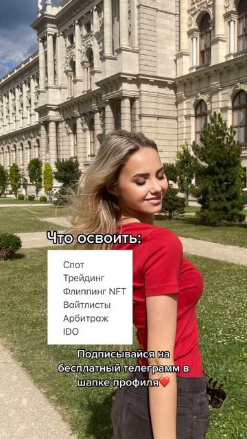 🛑 НОВИЧОК В КРИПТО МИРЕ? ЗАПОМНИ ЭТУ БАЗУ 😘 #криптова