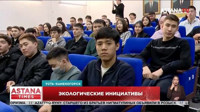 Экологические инициативы молодых лидеров ВКО обсудил