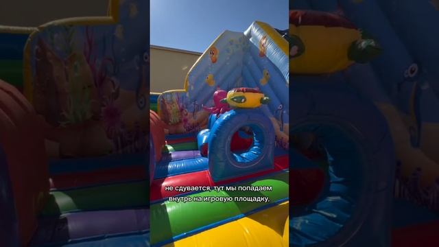 Надувной батут "Подводный мир": погружение в волшебство приключений!