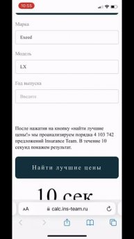 Проверим средний чек КАСКО? Обещали же! #каско #exeed