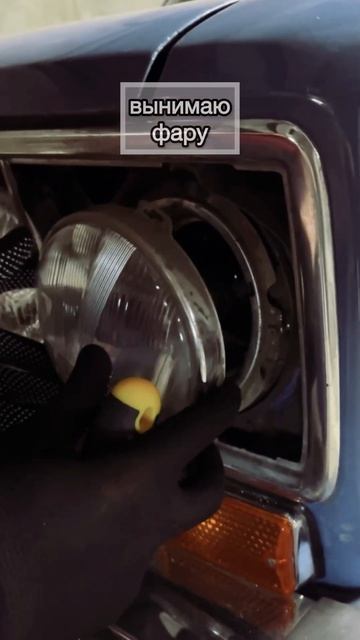 Замена лампочки на #2106 ближний свет #ваз #lada #жигули
