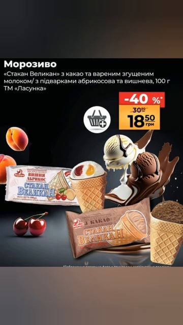 Скидки АТБ до -50%🔥! (18.09-24.09 2024)#акции #скидки #атб #анонс?