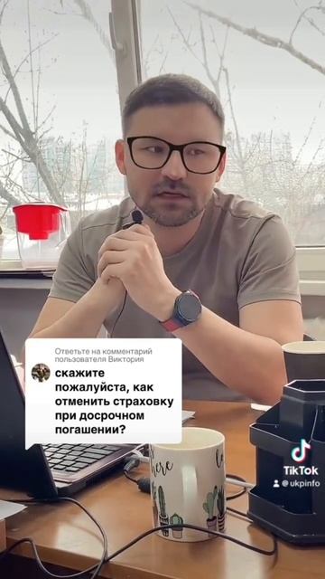 Как вернуть страховку при досрочном погашении кредит?