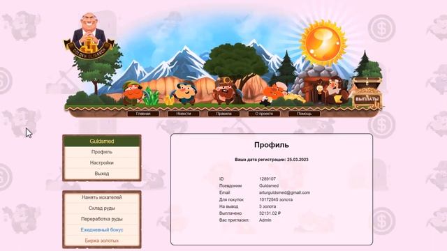 БЕСПОДОБНЫЕ 3 САЙТЫ ДЛЯ ЗАРАБОТКА ДЕНЕГ В ИНТЕРНЕТЕ БЕ
