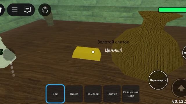 дэд релс 2