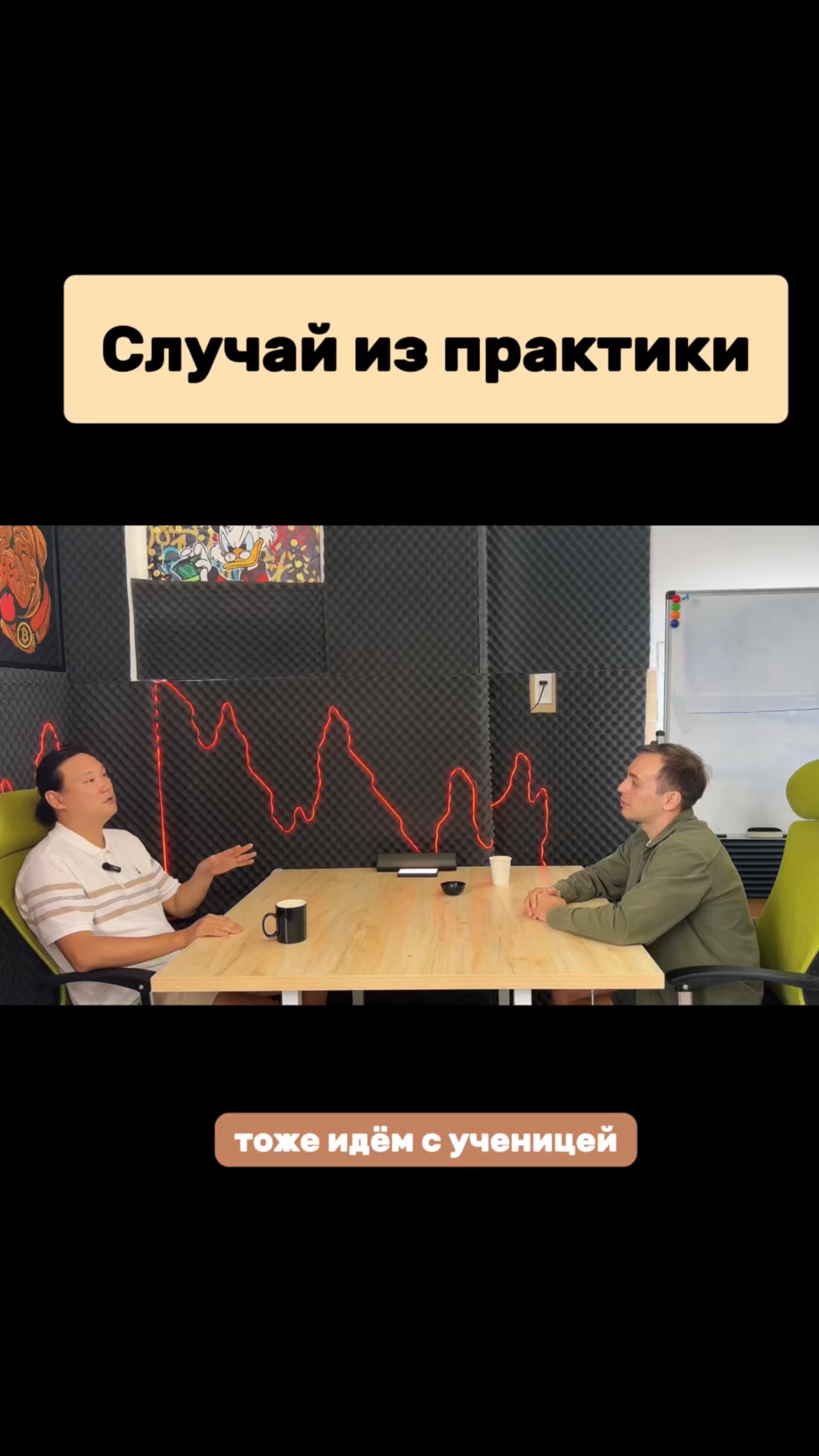 Случай из практики