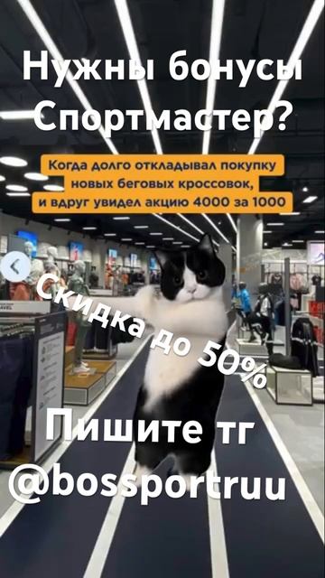 За бонусами спортмастер пишите @bossportruu #sports #бонусы #сп?