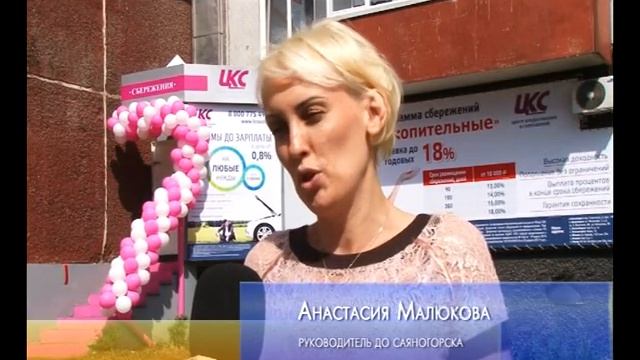 Саяногорцам предлагают приумножить свой капитал