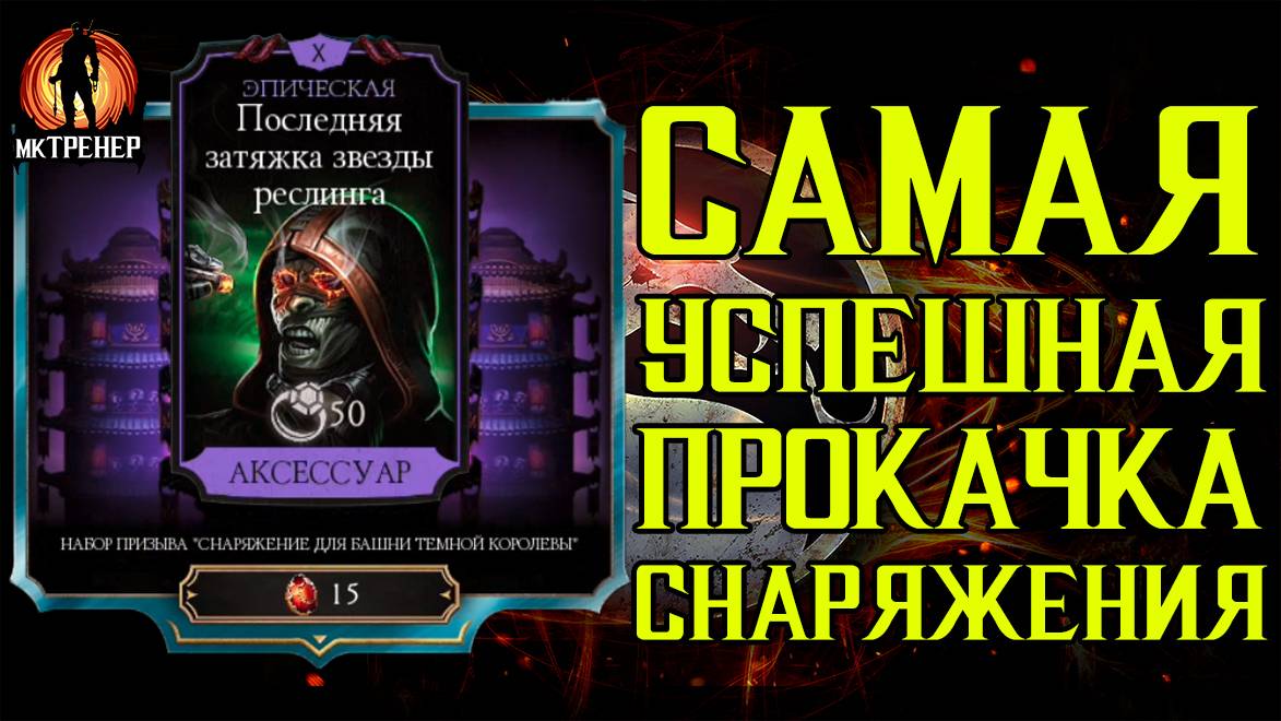 САМАЯ УСПЕШНАЯ ПРОКАЧКА ИЗ НАБОРОВ ПРИЗЫВА ТК