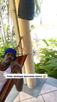 Невероятная Ямайка