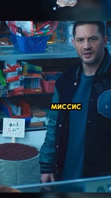 Веном хочет есть мозги 🧠
