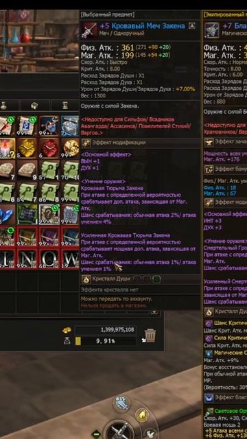 Lineage 2 Essence Eva 12 мая Открытие Упаковки Кровавого Меча Закена 5-7  #lineage2 #shorts #short