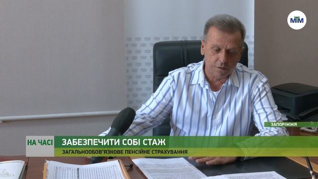 На часі - “Докупити” стаж чи збільшити пенсію: як прац