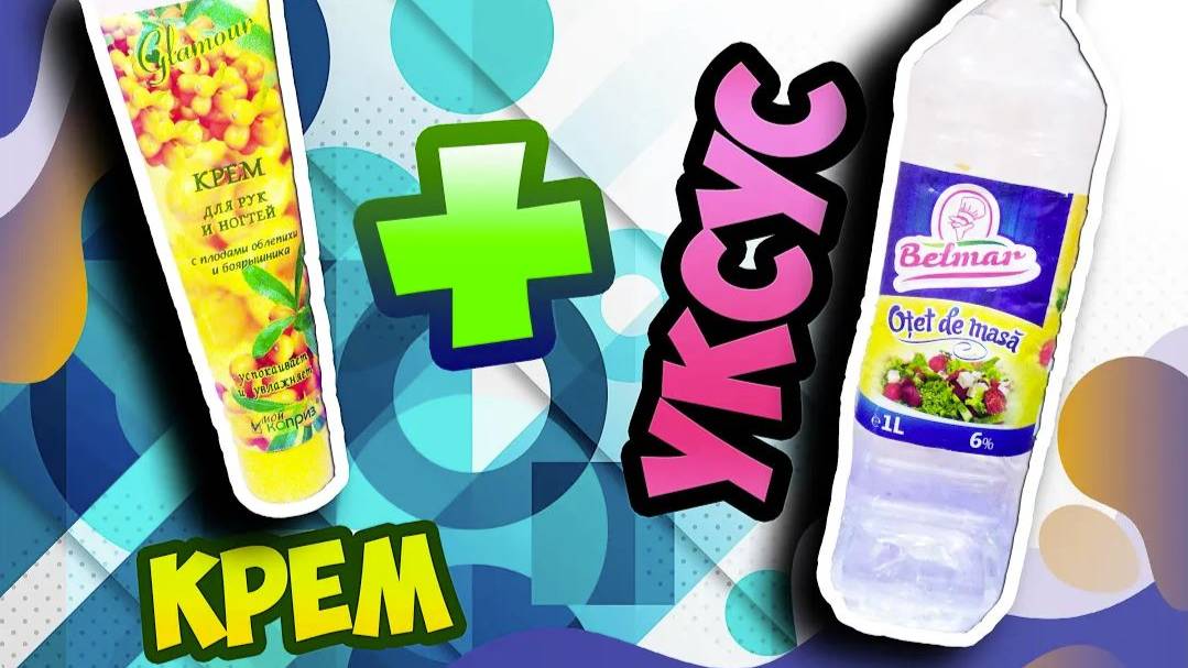Opening baby cream in an aquarium with VINEGAR ⚗️🧪🧫🧬 Interesting experiment