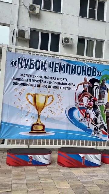 Кубок Чемпионов.mp4