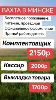 РАБОТА ВАХТОВЫМ МЕТОДОМ
