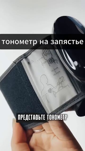 Цифровой тонометр по акции