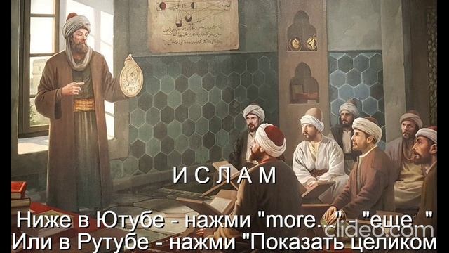 Глава 11 Религии\ Часть 2 Ислам\
 раздел 2) Шариат\ Вам будет 70 лет\
 Тема Вам 20, 30, 50, 70 лет