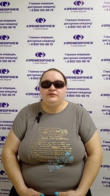 Отзыв о лазерной коррекции зрения в клинике "Зрение Во