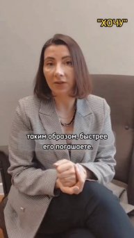 3 способа закрыть кредит быстрее! #кредит #финансоваяг?