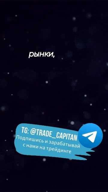 Обзор рынка
