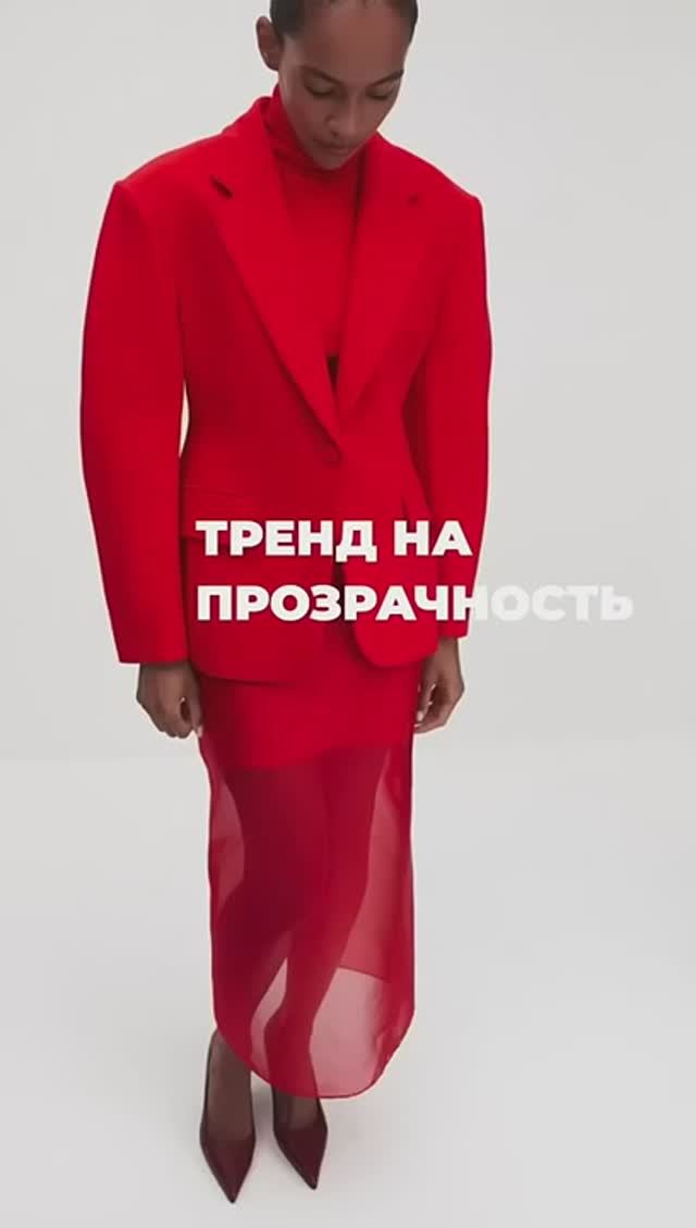 ТРЕНД_НА_ПРОЗРАЧНОСТЬ🧚♀️ #shortsvideo