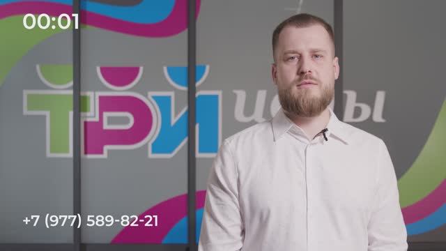 Сеть магазинов "Три цены" ищет арендодателей