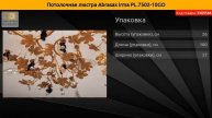 Потолочная люстра Abrasax Irma PL.7502-10GO