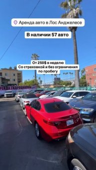 Аренда авто в Лос Анджелесе – прокат машин | arenda-avto.la
10.05.25