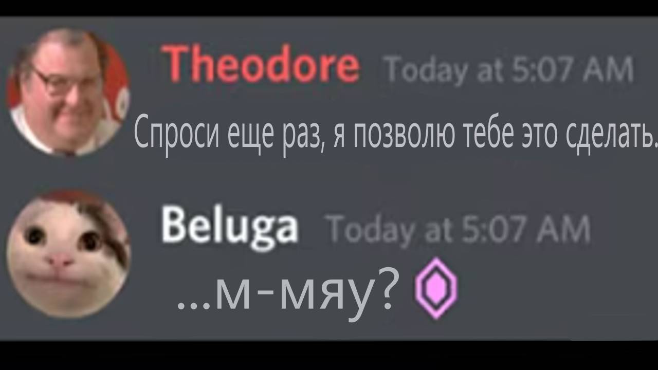 Спидран дискорд нитро _ Beluga [Русская озвучка]