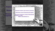 Новые возможности, оплата банковской картой.