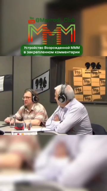#МММплатит хорошие деньги людям! Отзыв участницы #Мавр