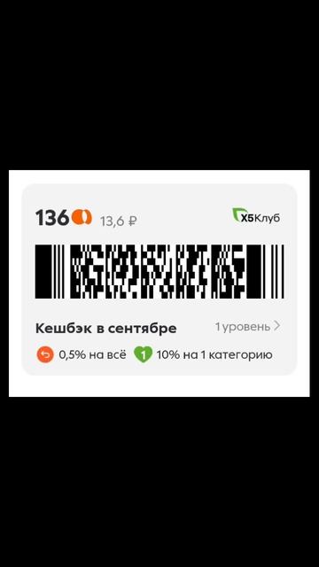 Карточка пятёрочки #пятерочкавыручает  #пятерка # скид