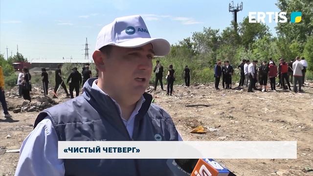 «Чистый четверг»