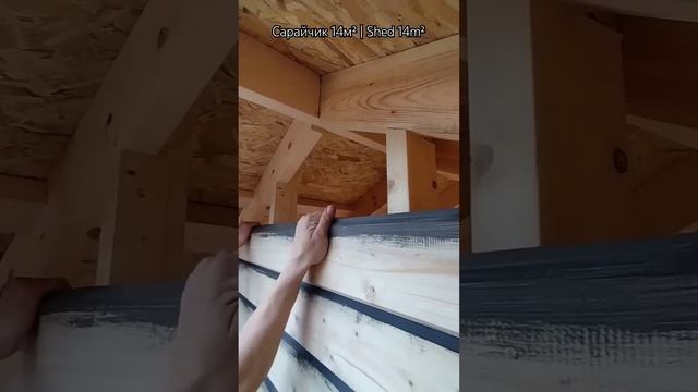 Компактный шедевр: интересный сарайчик всего на 14 квадратов.
