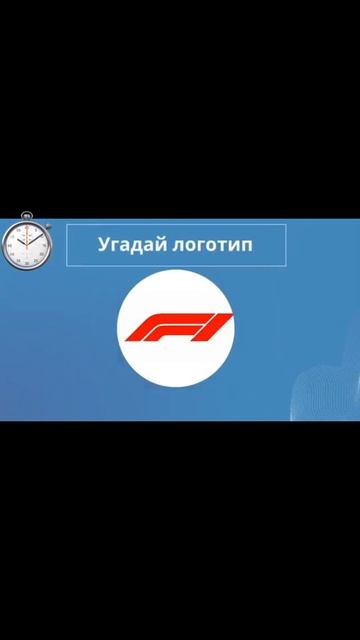 Угадайте логотип #short #shorts #логотипы