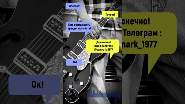 [Аренда Битов] Любовь И Война (Prod. ReMARKa)