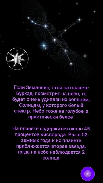 Планета Бурхад.