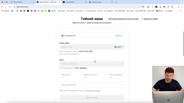 Как взять КРИПТОЗАЙМ под залог СТЕЙБЛКОИНОВ? | Venus.io, OKX,