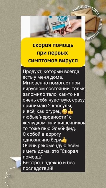 СКОРАЯ ПОМОЩЬ ПРИ ПЕРВЫХ СИМПТОМОВ ВИРУСА!
