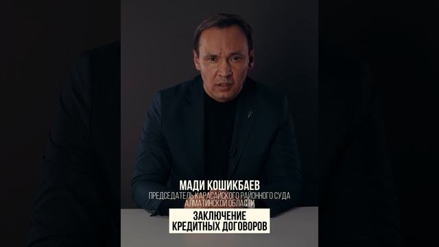 Советы тем, кто решил получить кредит в банке