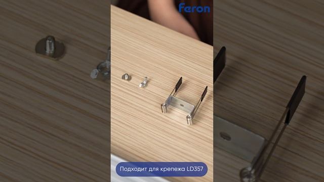 Алюминиевый встраиваемый профиль "Линии света" Feron CAB255