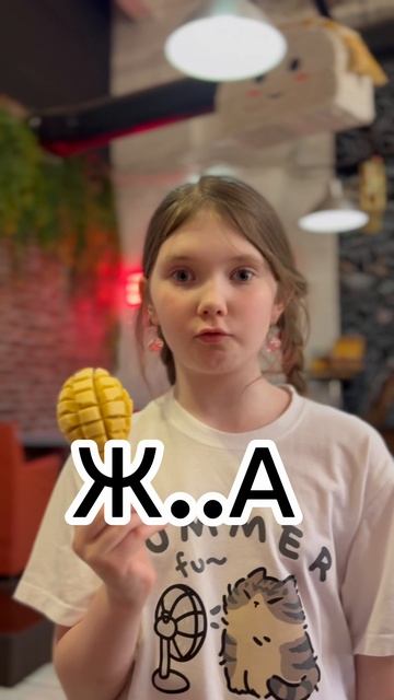 Пиши в комм, если знаешь такие слова 🤔 #марикалапунова #лайк #рек #интересное #топ