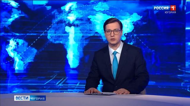 Live: "Вести Югория" 21:10   22.04.2024г.