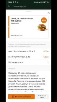 Раздаю промокоды вкусно и точка