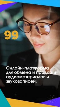 Как зарабатывать деньги в интернете 100 огненных идей д